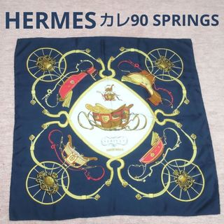 A blurred photograph of a silk scarf